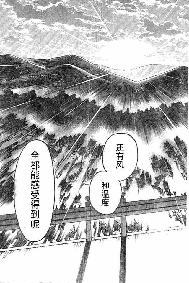 《六道的恶女们》漫画最新章节第19话免费下拉式在线观看章节第【10】张图片