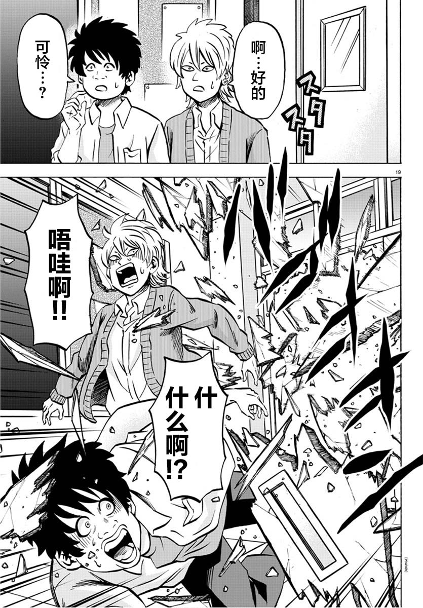 《六道的恶女们》漫画最新章节第171话 真正的占卜免费下拉式在线观看章节第【17】张图片