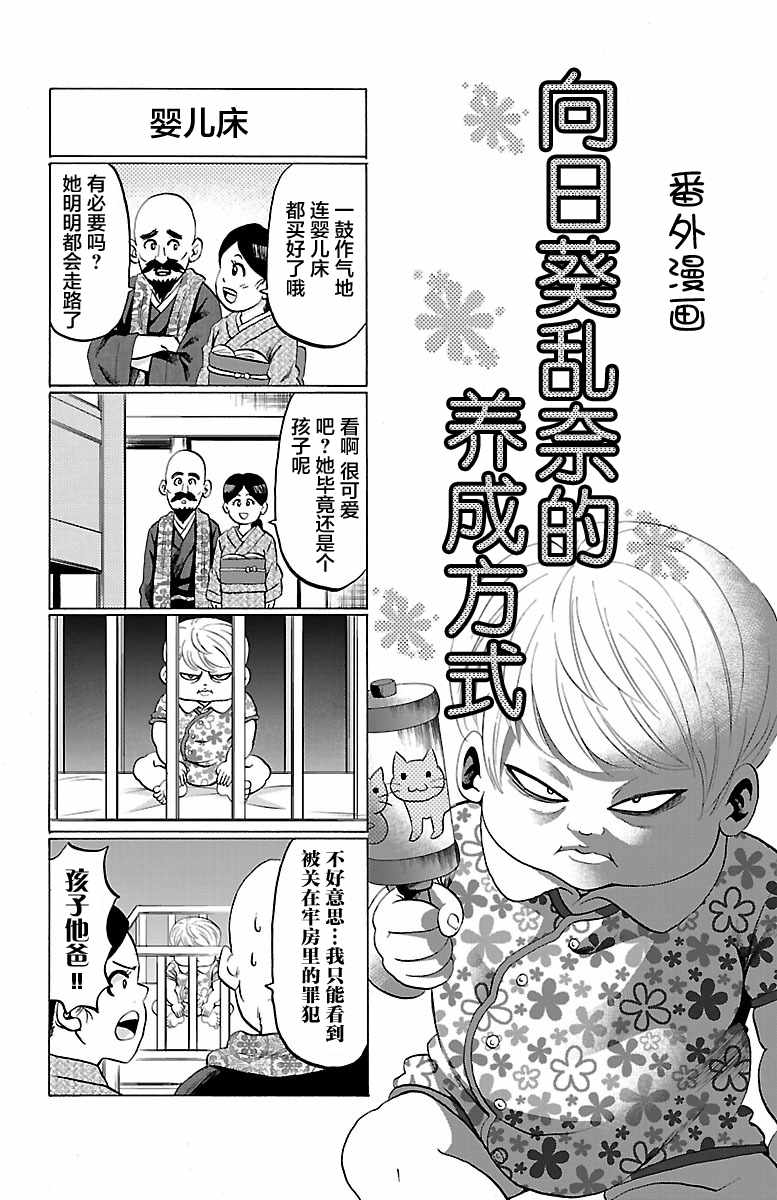 《六道的恶女们》漫画最新章节第13卷免费下拉式在线观看章节第【5】张图片