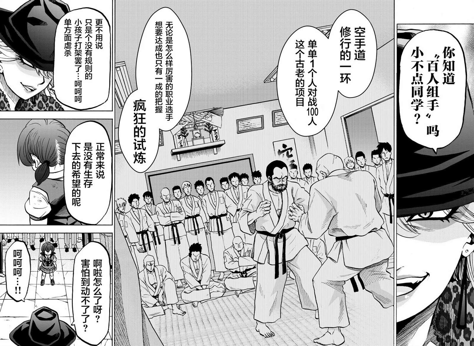 《六道的恶女们》漫画最新章节第207话 擦身而过与纯情免费下拉式在线观看章节第【12】张图片