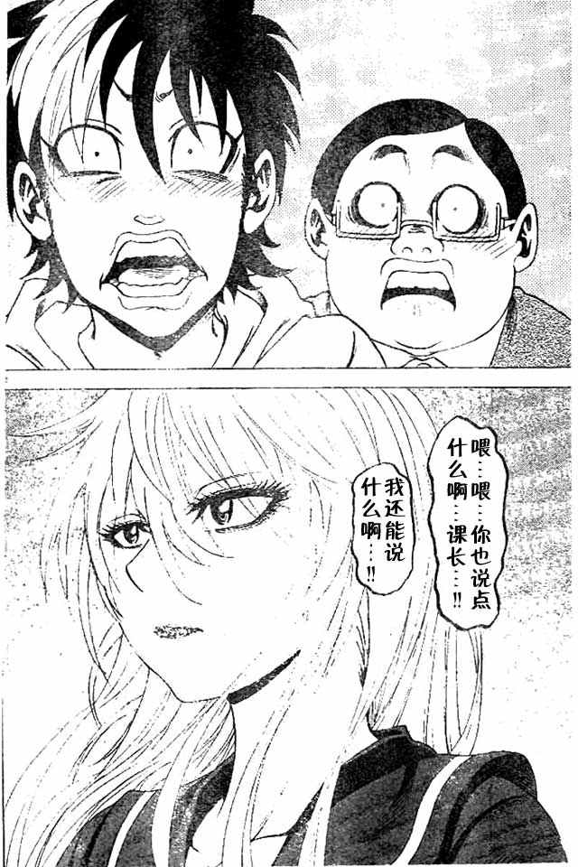 《六道的恶女们》漫画最新章节第25话免费下拉式在线观看章节第【12】张图片