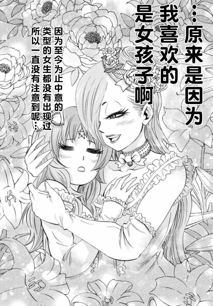 《六道的恶女们》漫画最新章节第142话免费下拉式在线观看章节第【14】张图片