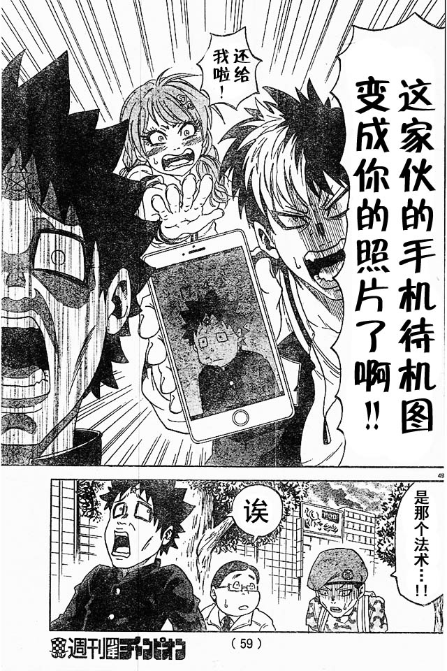 《六道的恶女们》漫画最新章节第1话免费下拉式在线观看章节第【51】张图片