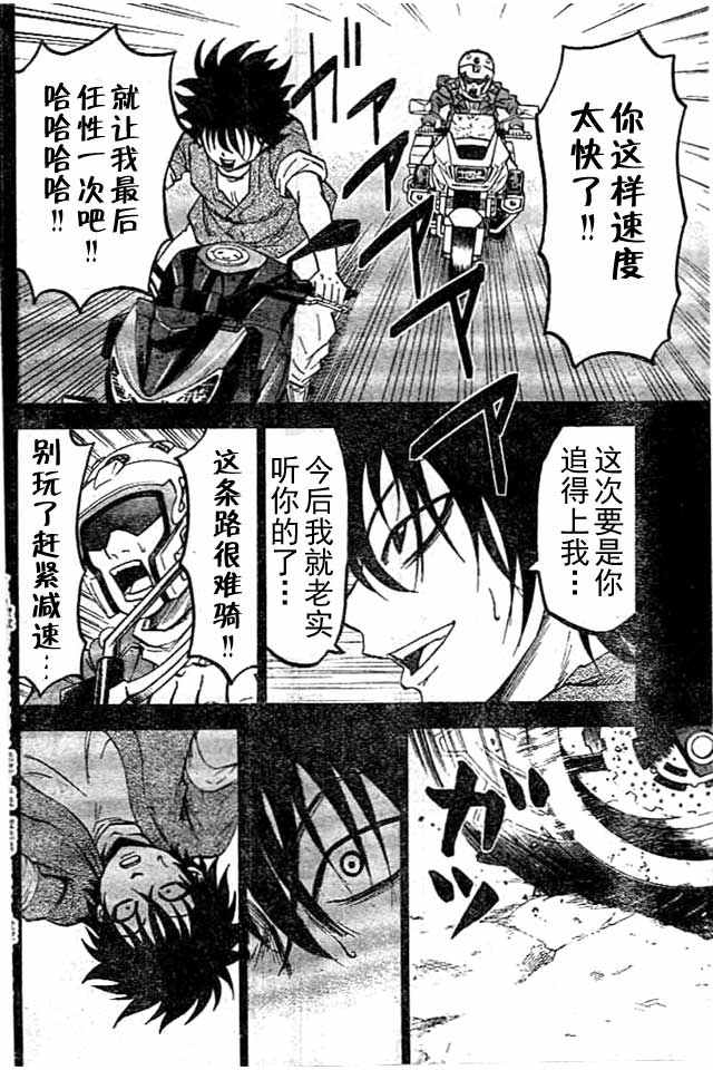 《六道的恶女们》漫画最新章节第26话免费下拉式在线观看章节第【2】张图片