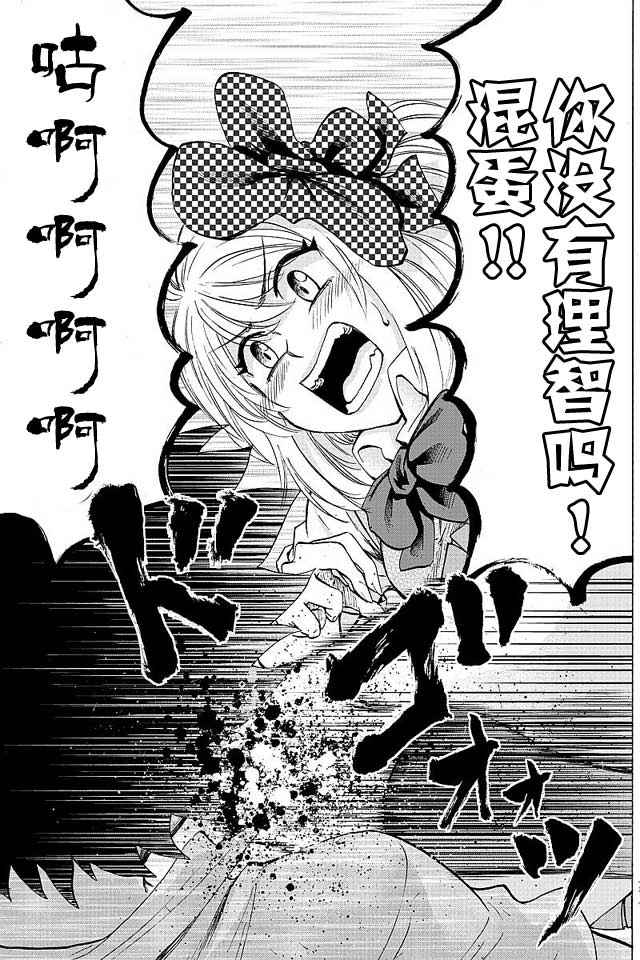 《六道的恶女们》漫画最新章节第38话免费下拉式在线观看章节第【18】张图片