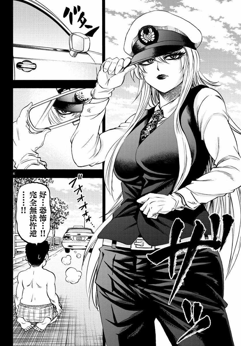 《六道的恶女们》漫画最新章节第89话免费下拉式在线观看章节第【7】张图片