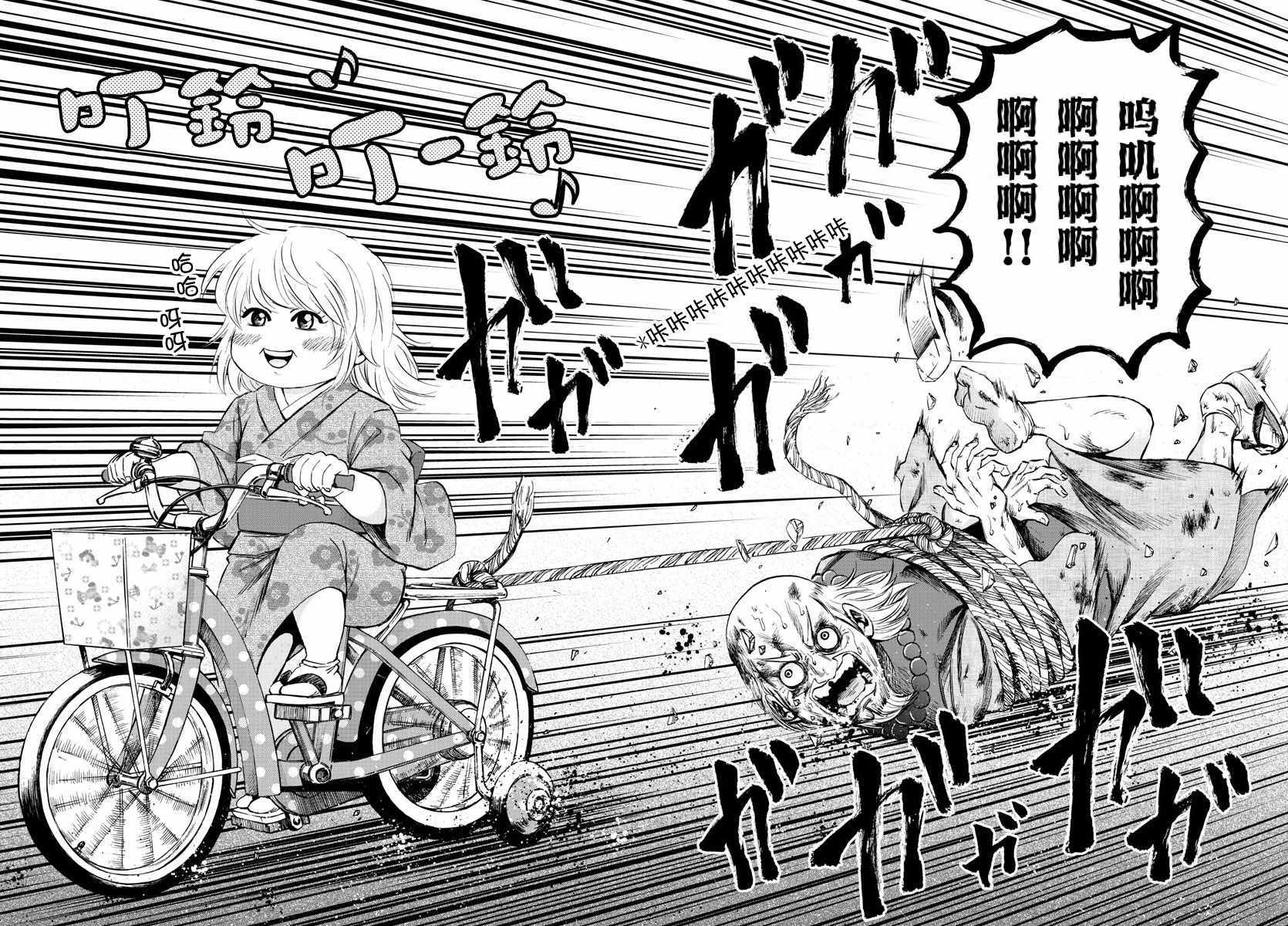 《六道的恶女们》漫画最新章节第101话免费下拉式在线观看章节第【14】张图片