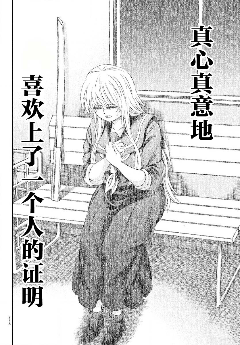 《六道的恶女们》漫画最新章节第162话免费下拉式在线观看章节第【7】张图片