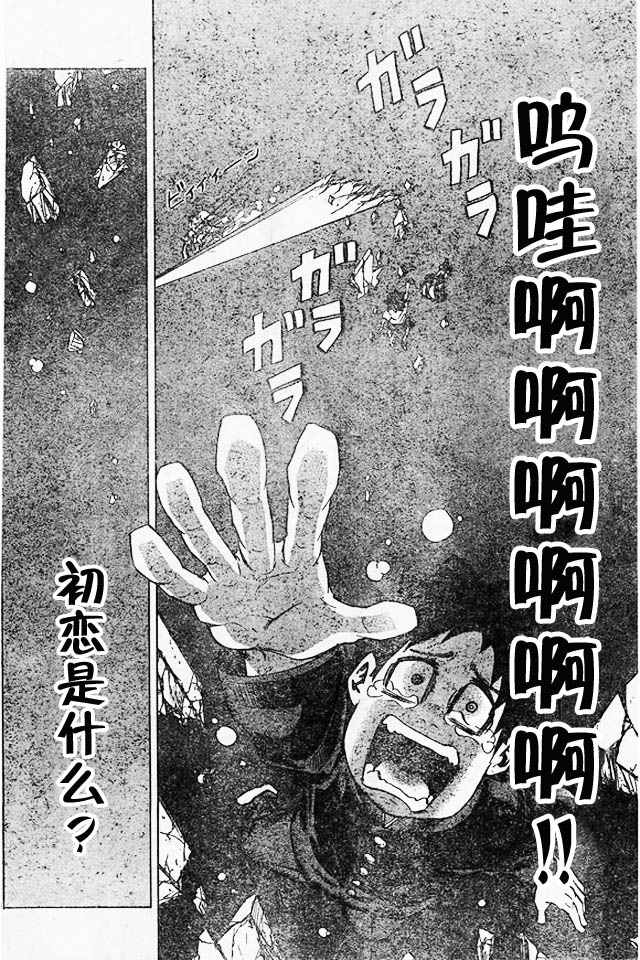 《六道的恶女们》漫画最新章节第9话免费下拉式在线观看章节第【16】张图片