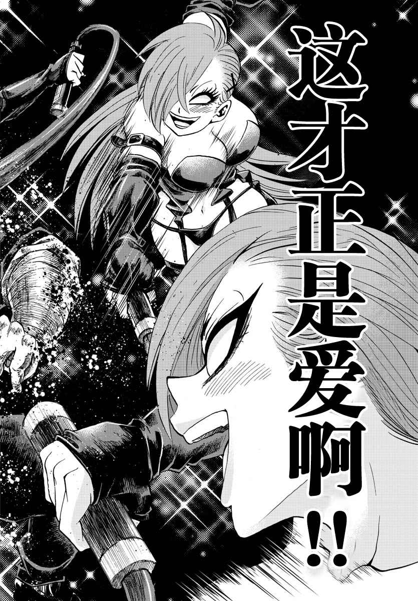 《六道的恶女们》漫画最新章节第64话免费下拉式在线观看章节第【16】张图片