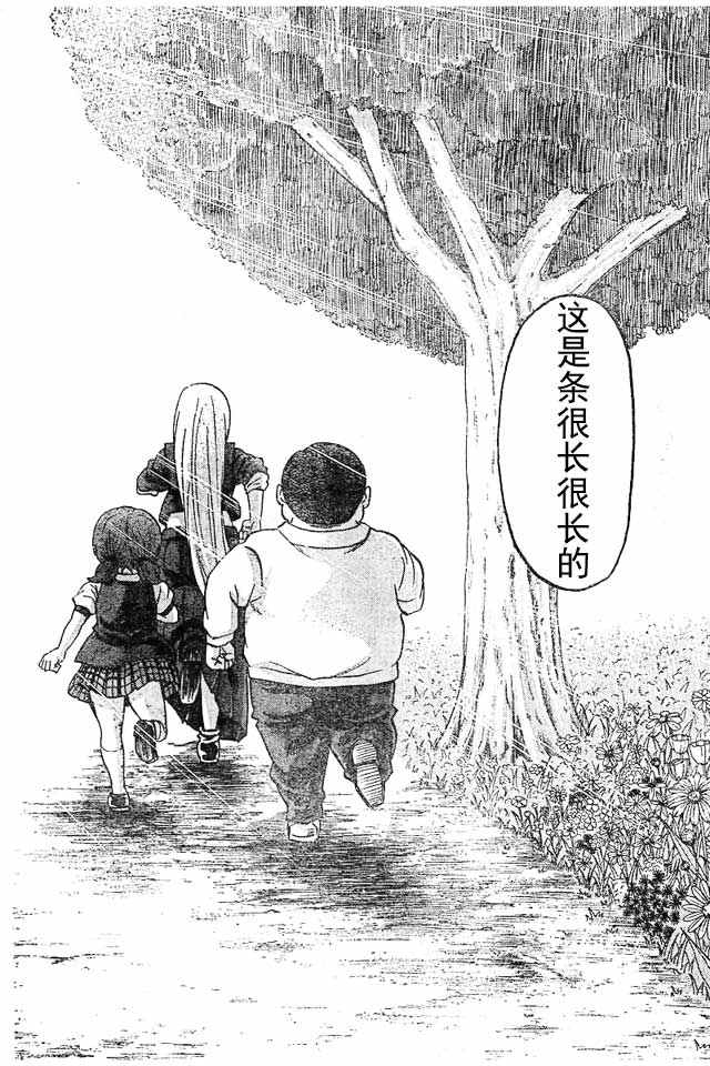 《六道的恶女们》漫画最新章节第14话免费下拉式在线观看章节第【18】张图片