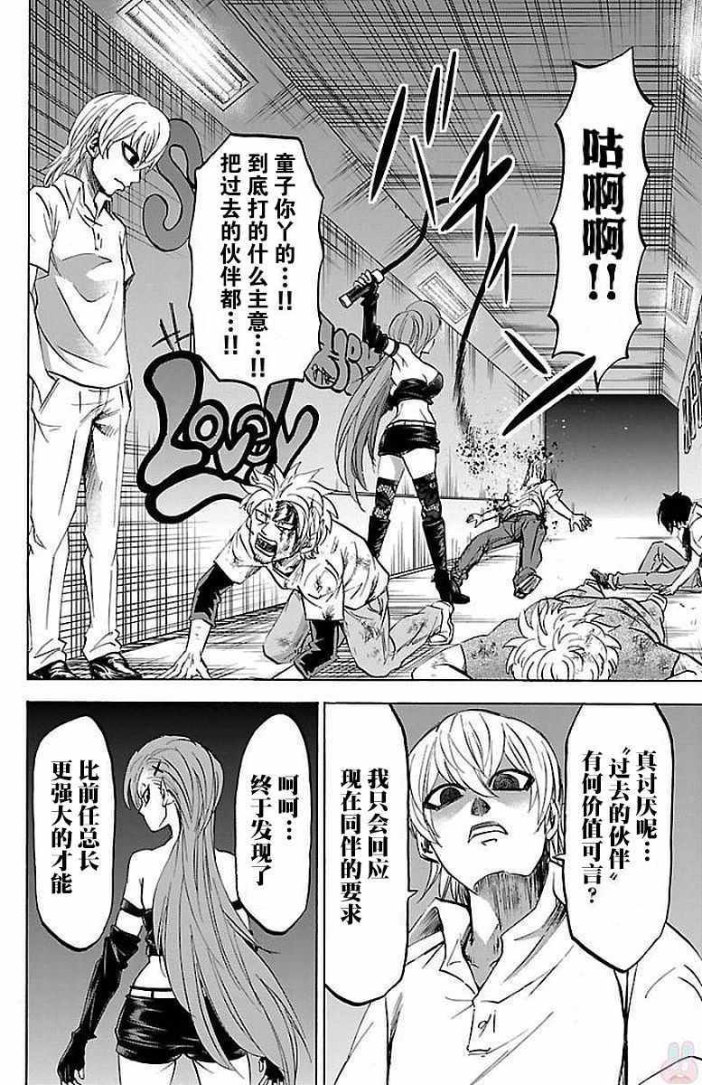 《六道的恶女们》漫画最新章节第8卷免费下拉式在线观看章节第【5】张图片