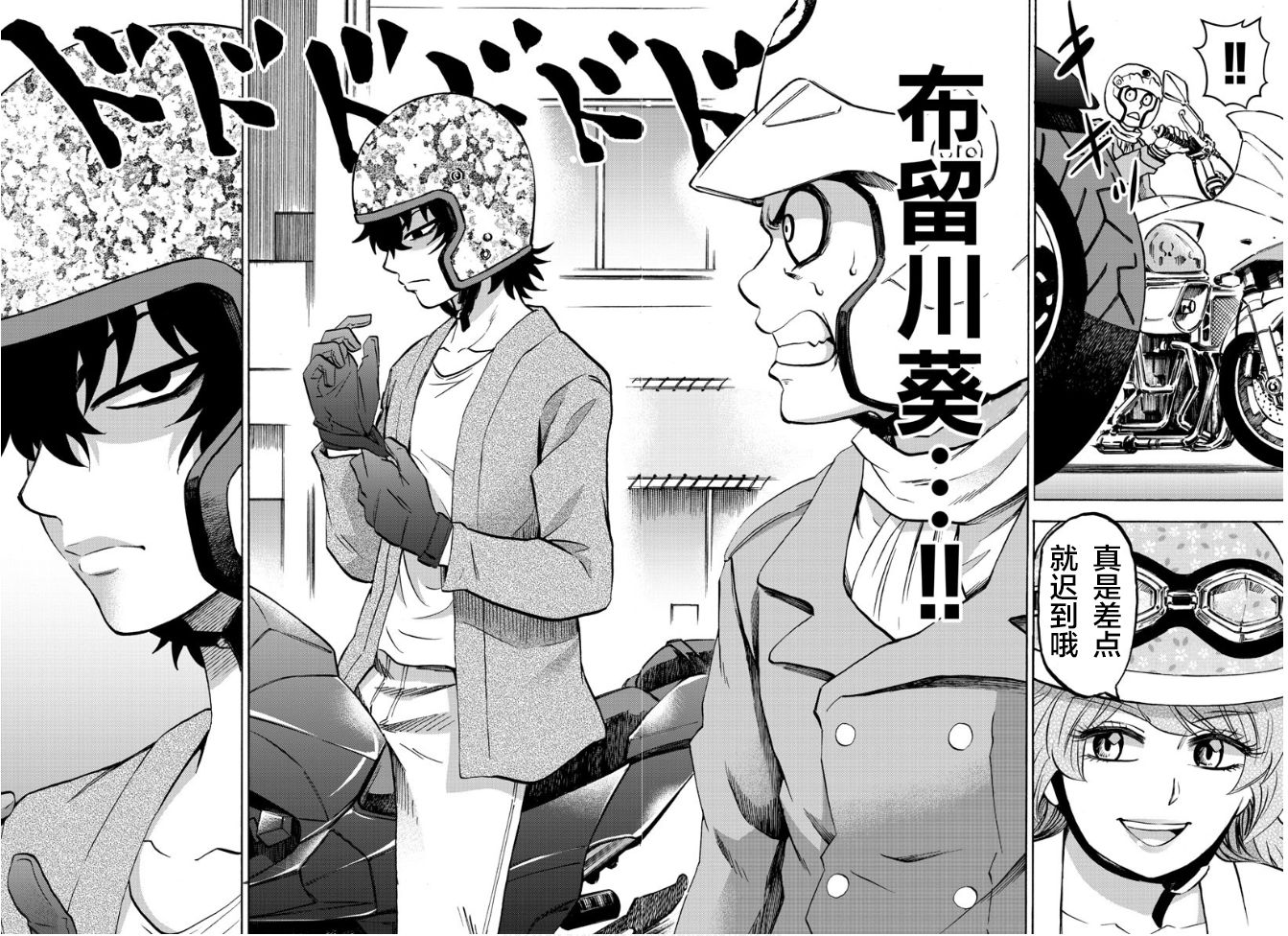 《六道的恶女们》漫画最新章节第185话 闪燃免费下拉式在线观看章节第【12】张图片