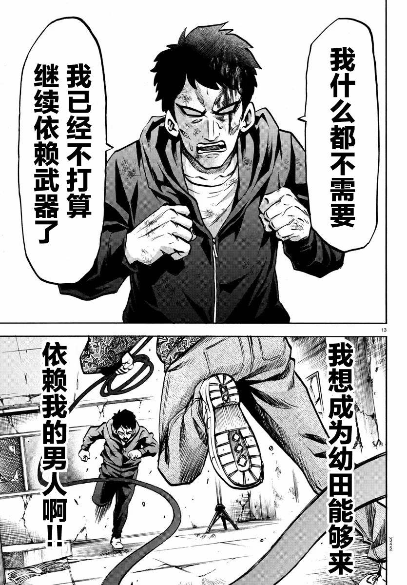 《六道的恶女们》漫画最新章节第208话 百人组手免费下拉式在线观看章节第【12】张图片