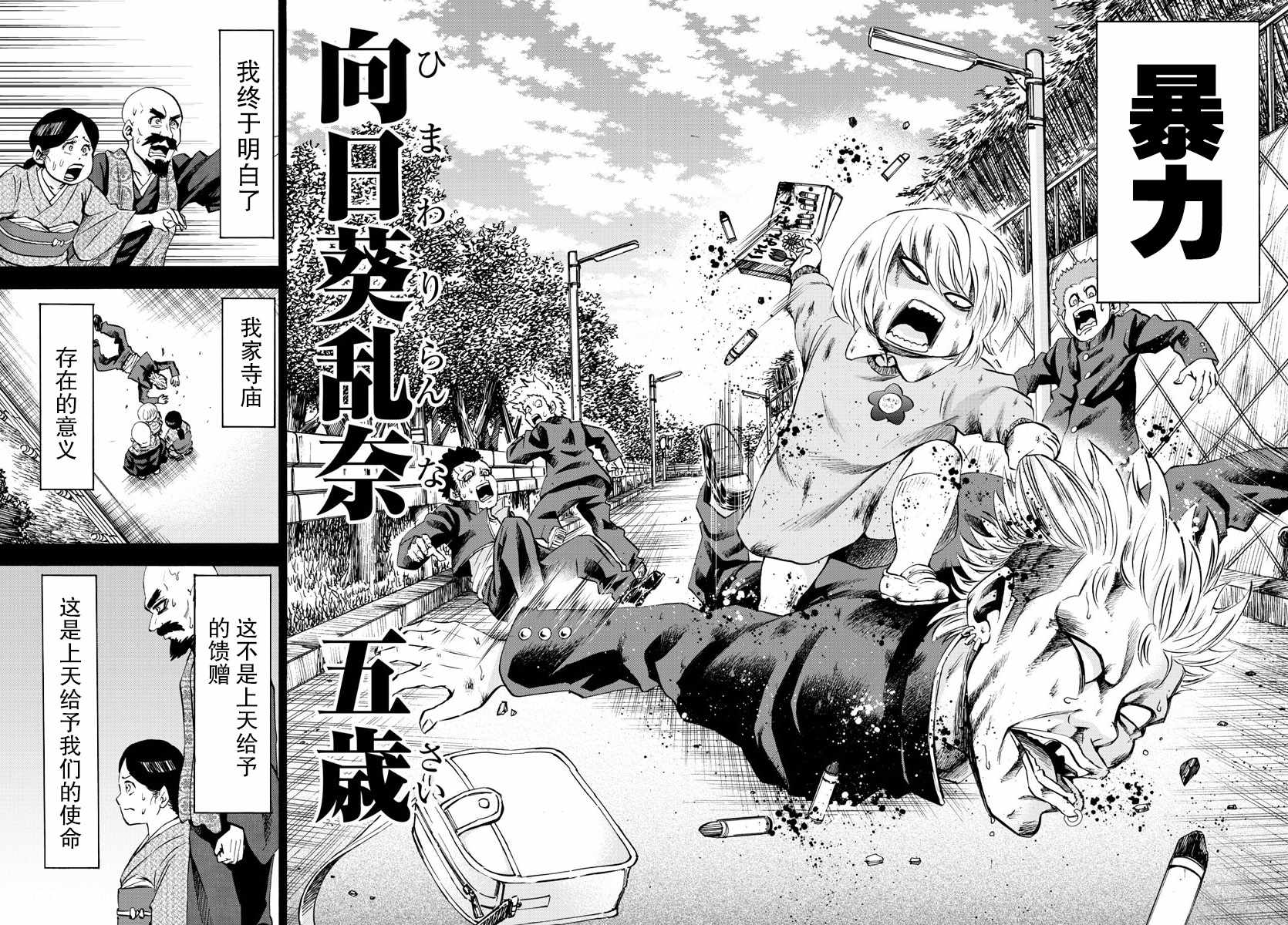 《六道的恶女们》漫画最新章节第100话免费下拉式在线观看章节第【19】张图片