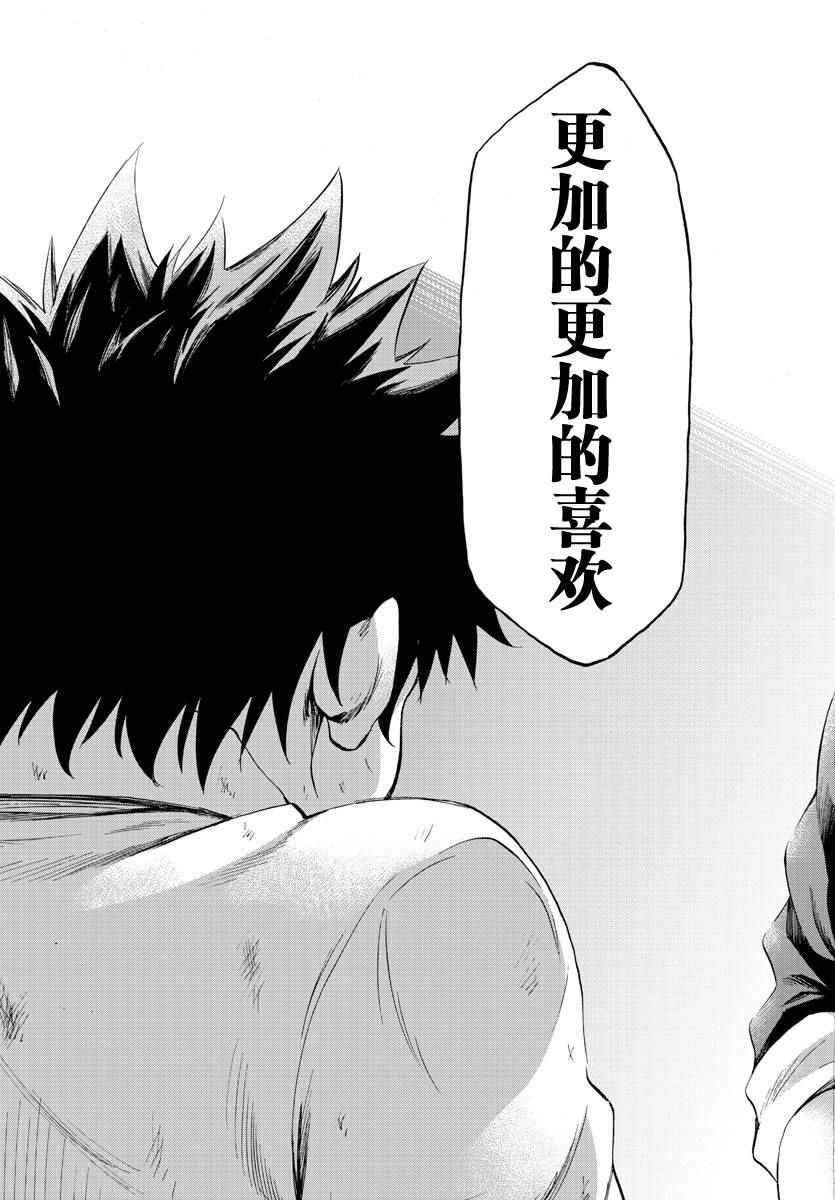 《六道的恶女们》漫画最新章节第66话免费下拉式在线观看章节第【15】张图片