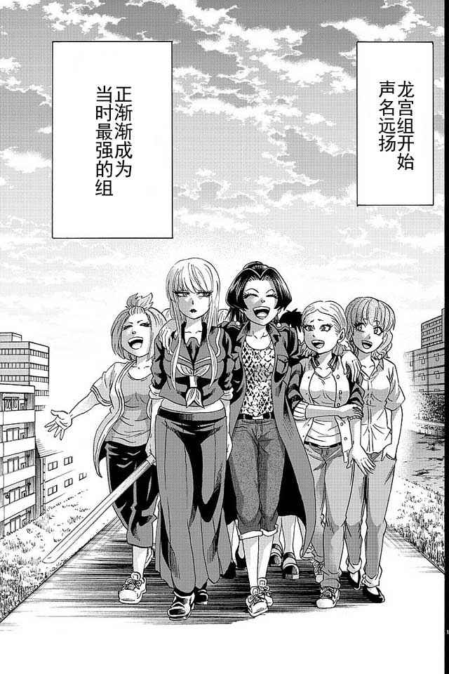 《六道的恶女们》漫画最新章节第41话免费下拉式在线观看章节第【12】张图片