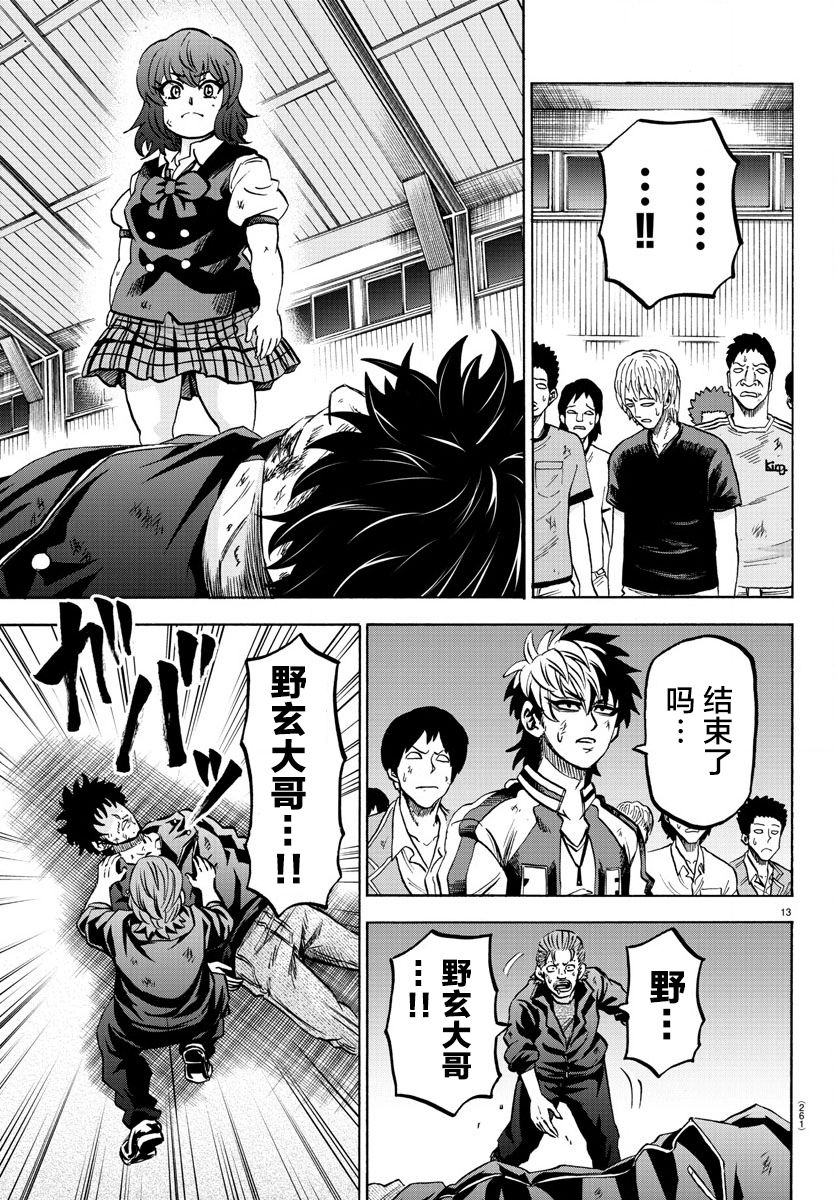 《六道的恶女们》漫画最新章节第160话免费下拉式在线观看章节第【12】张图片