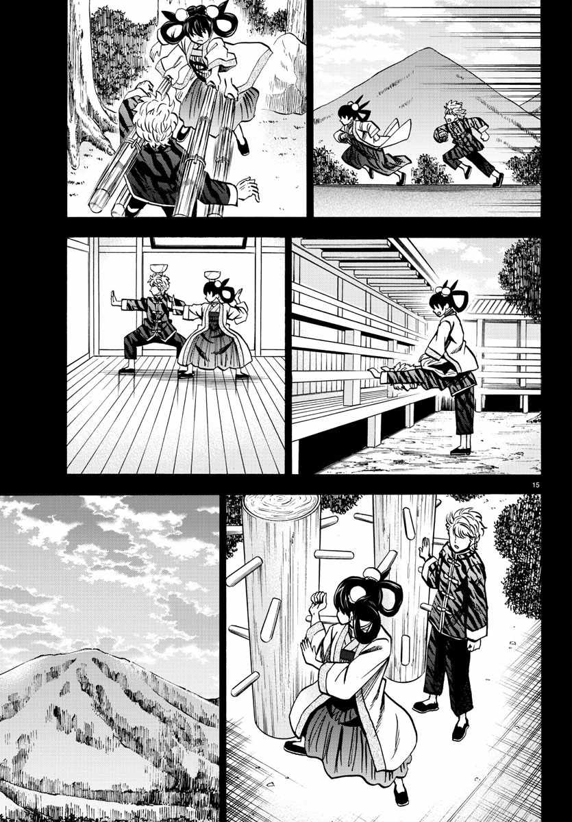 《六道的恶女们》漫画最新章节第126话免费下拉式在线观看章节第【13】张图片