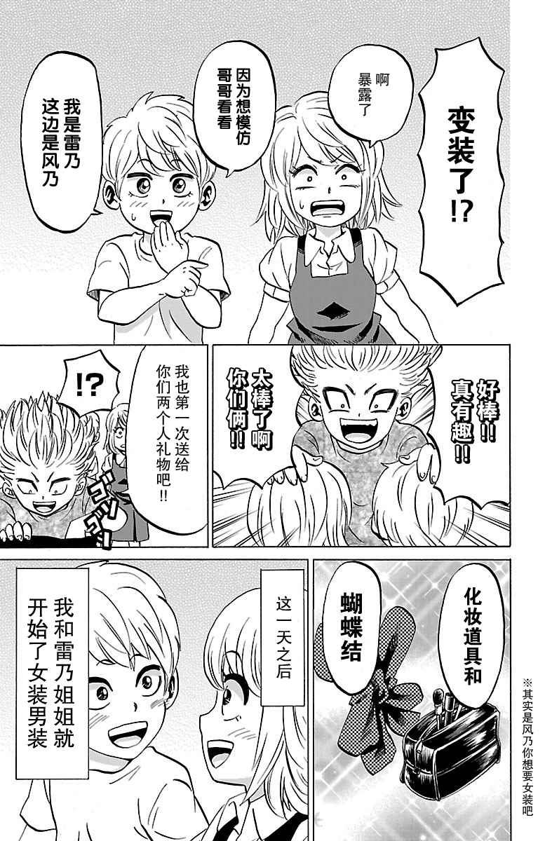 《六道的恶女们》漫画最新章节第7卷免费下拉式在线观看章节第【4】张图片