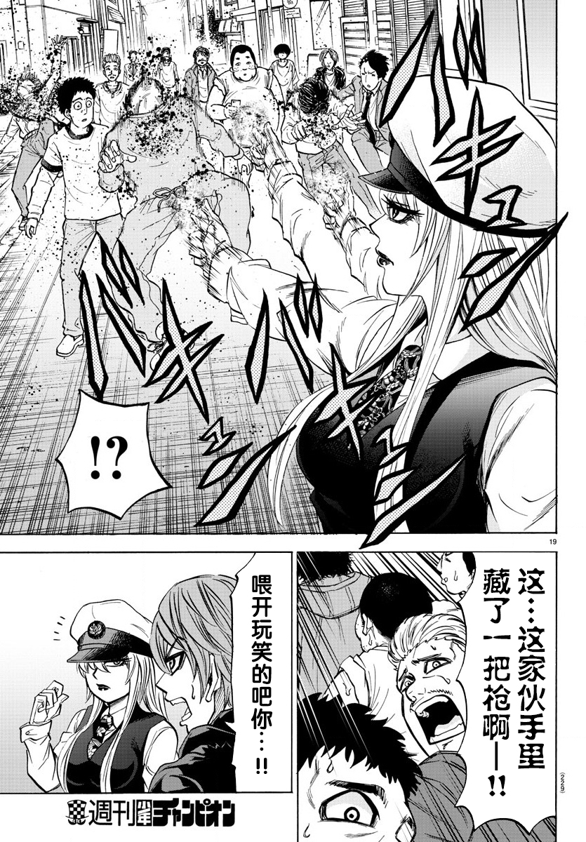 《六道的恶女们》漫画最新章节第90话免费下拉式在线观看章节第【18】张图片