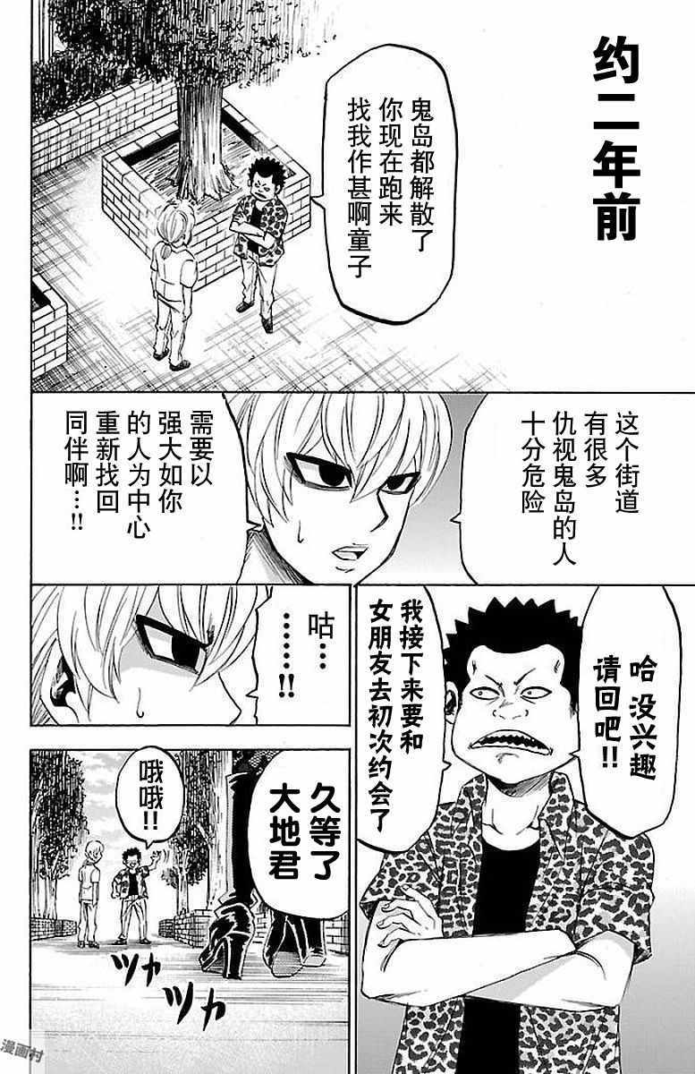 《六道的恶女们》漫画最新章节第8卷免费下拉式在线观看章节第【1】张图片