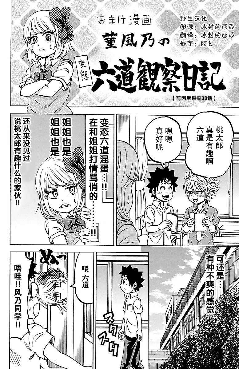 《六道的恶女们》漫画最新章节第5卷免费下拉式在线观看章节第【1】张图片