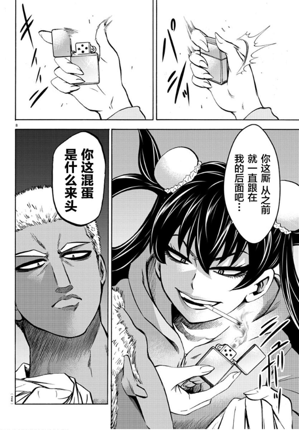 《六道的恶女们》漫画最新章节第182话免费下拉式在线观看章节第【9】张图片