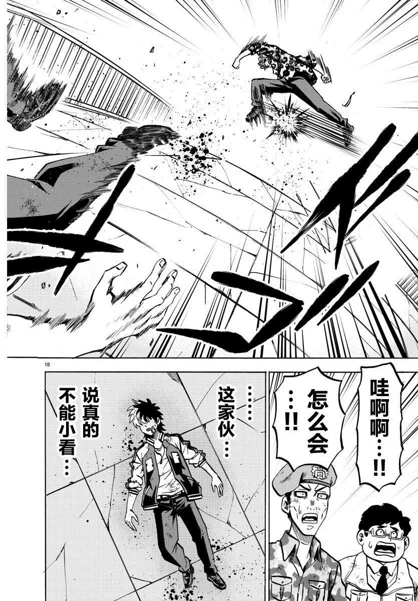 《六道的恶女们》漫画最新章节第214话 学习的天才免费下拉式在线观看章节第【17】张图片