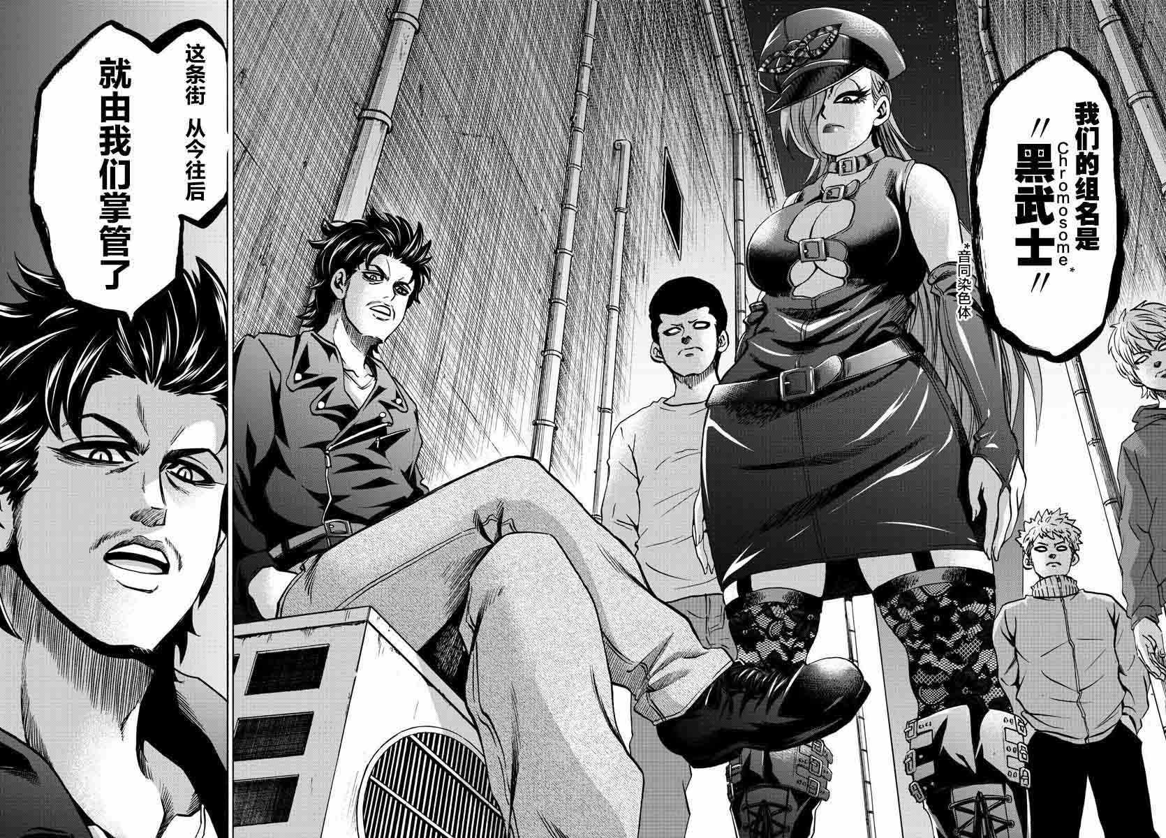 《六道的恶女们》漫画最新章节第134话免费下拉式在线观看章节第【6】张图片