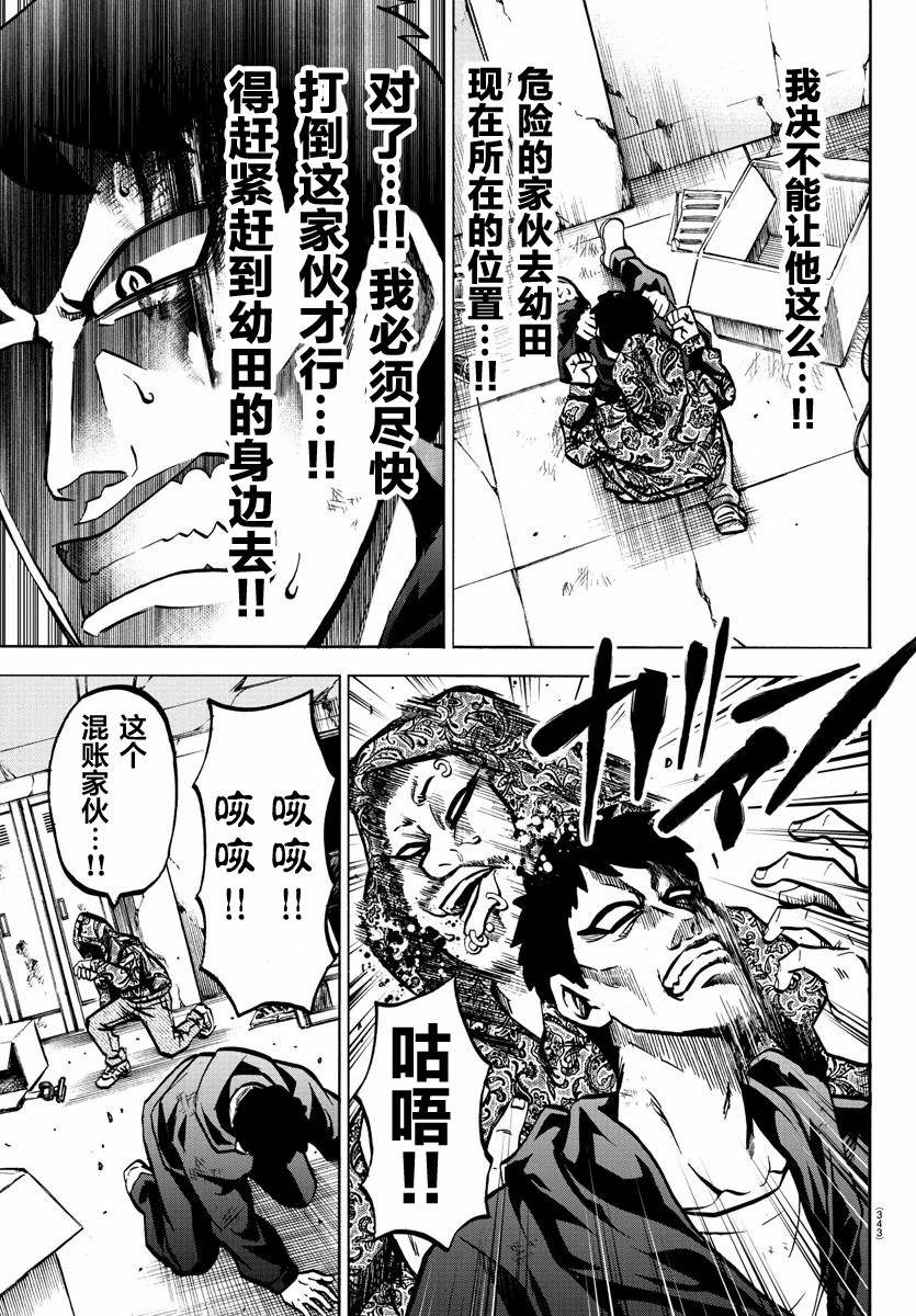 《六道的恶女们》漫画最新章节第208话 百人组手免费下拉式在线观看章节第【10】张图片