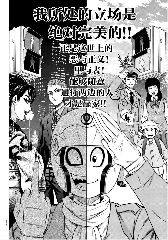 《六道的恶女们》漫画最新章节第185话 闪燃免费下拉式在线观看章节第【8】张图片