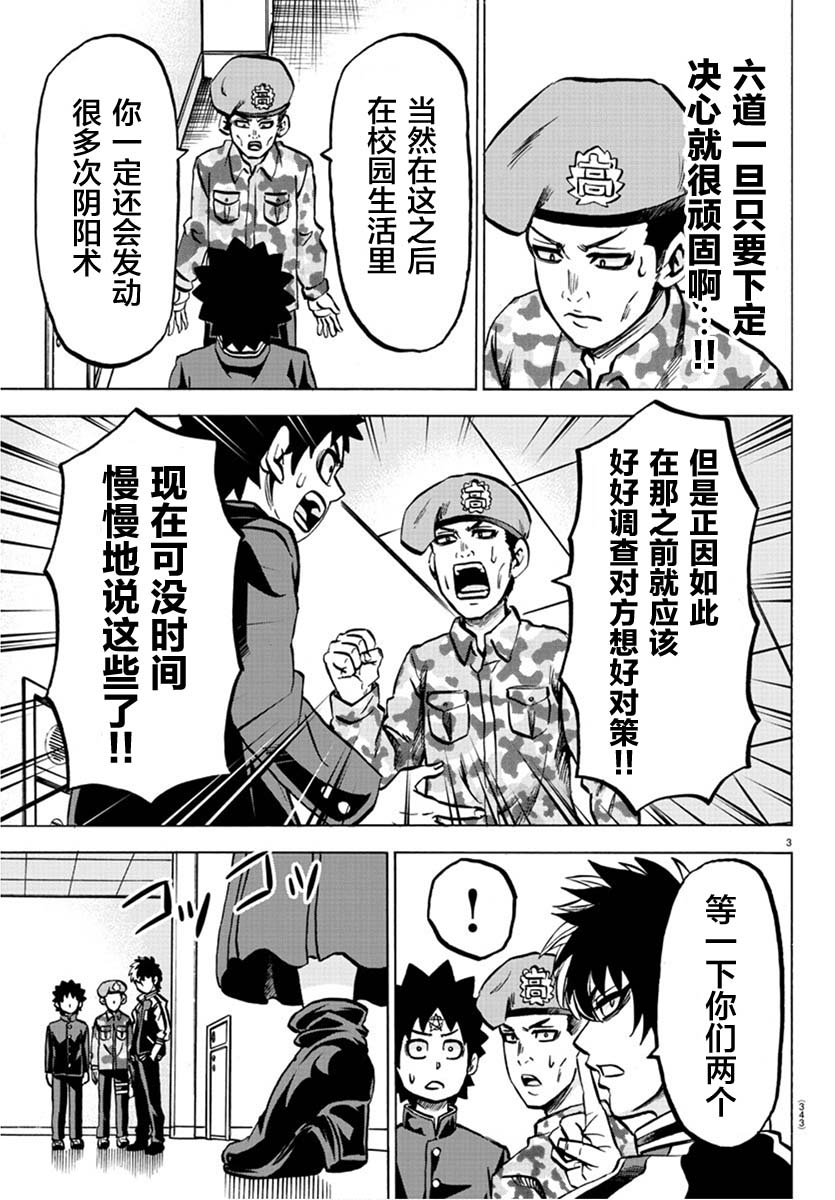 《六道的恶女们》漫画最新章节第171话 真正的占卜免费下拉式在线观看章节第【3】张图片