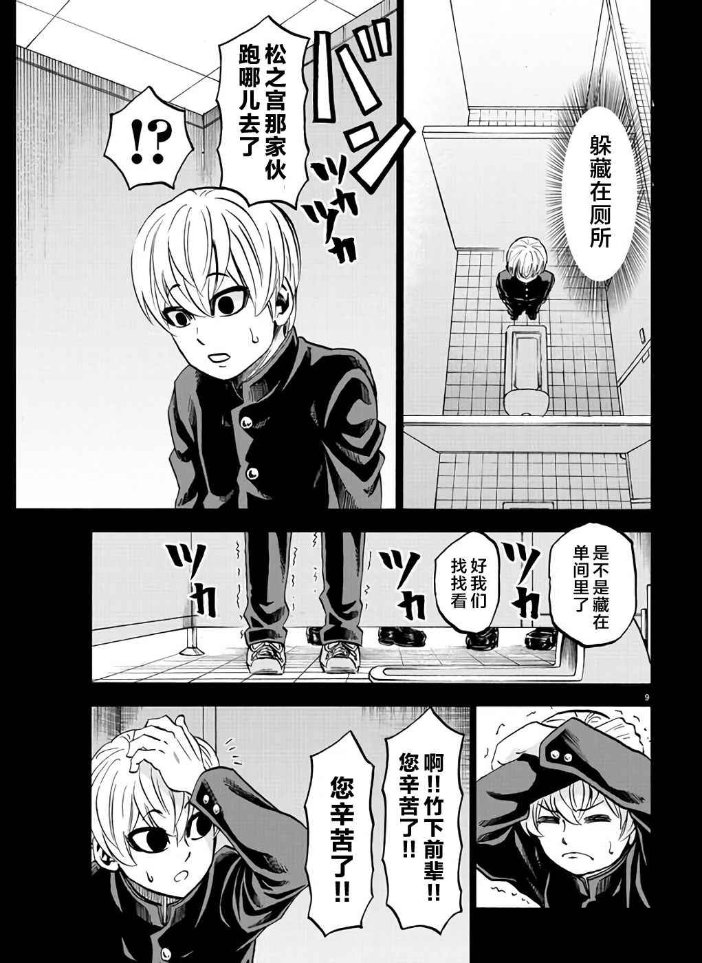 《六道的恶女们》漫画最新章节第69话免费下拉式在线观看章节第【7】张图片