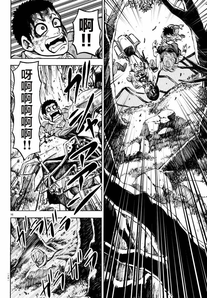 《六道的恶女们》漫画最新章节第205话 千钧一发免费下拉式在线观看章节第【16】张图片