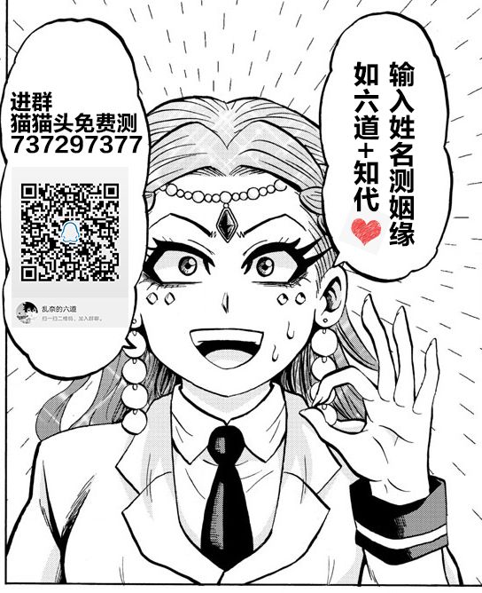 《六道的恶女们》漫画最新章节第175话 最喜欢的妈妈免费下拉式在线观看章节第【19】张图片