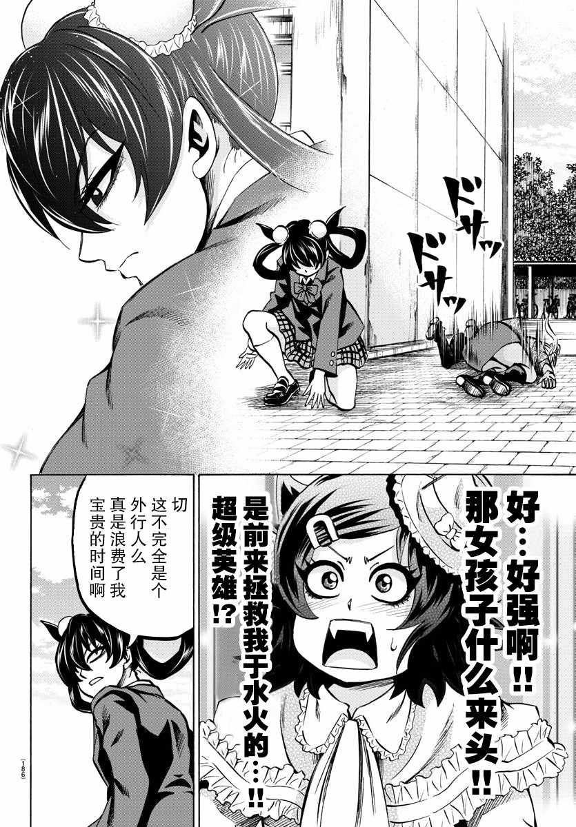 《六道的恶女们》漫画最新章节第132话免费下拉式在线观看章节第【3】张图片