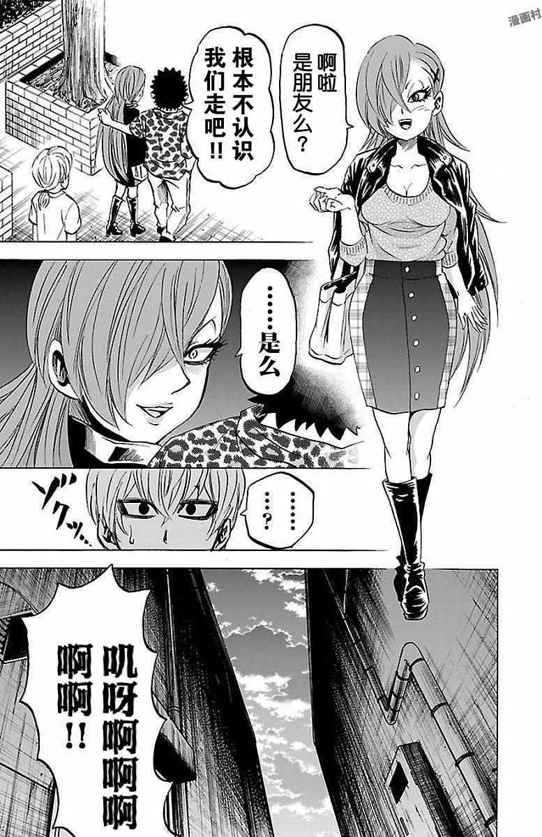 《六道的恶女们》漫画最新章节第8卷免费下拉式在线观看章节第【2】张图片