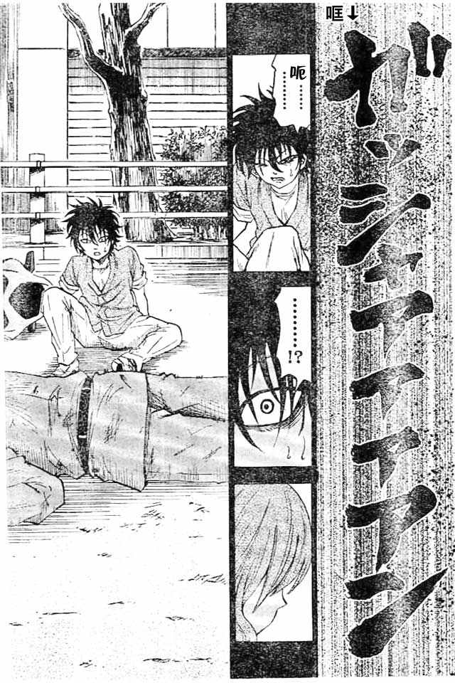 《六道的恶女们》漫画最新章节第26话免费下拉式在线观看章节第【4】张图片