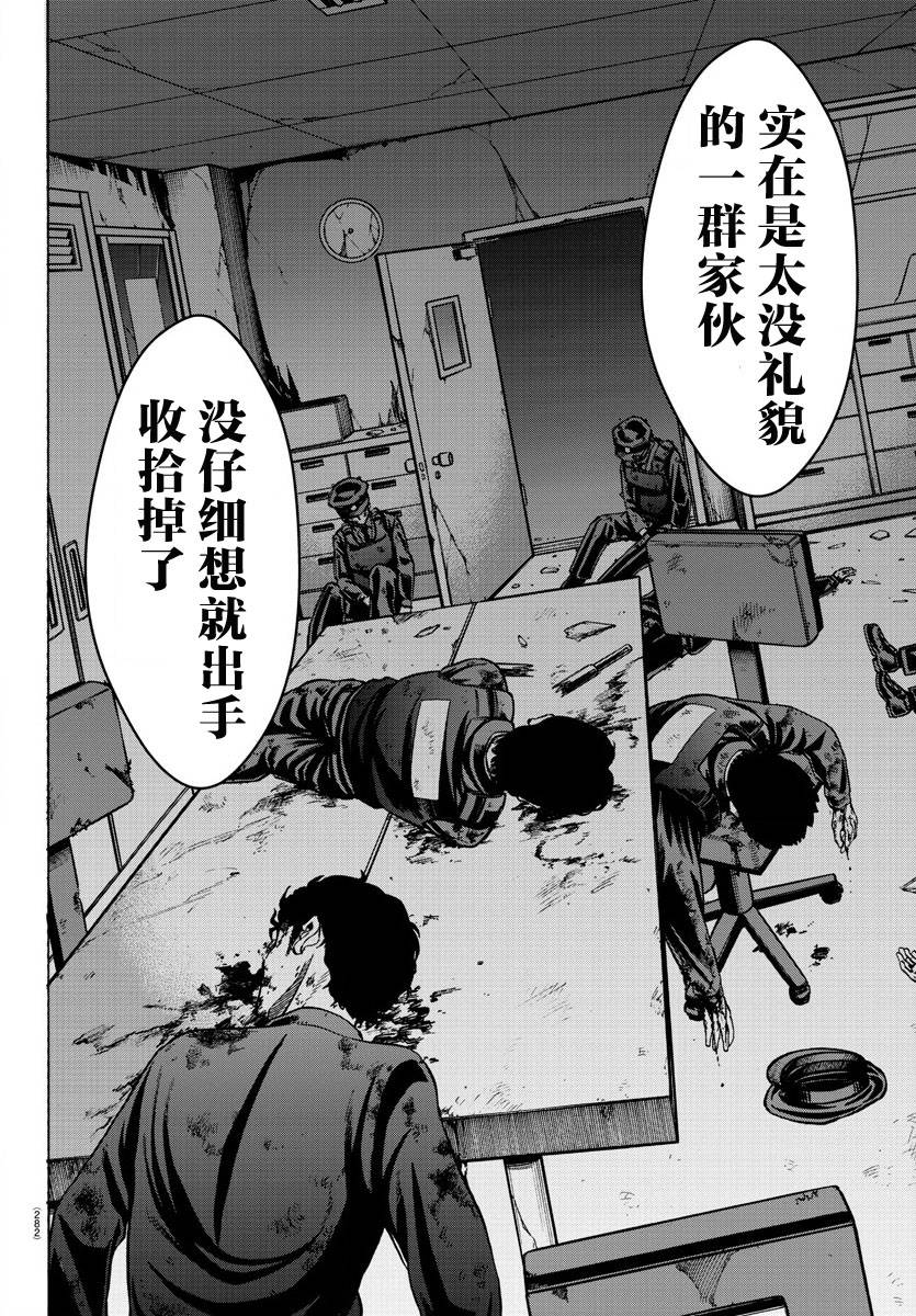 《六道的恶女们》漫画最新章节第191话 重逢免费下拉式在线观看章节第【11】张图片