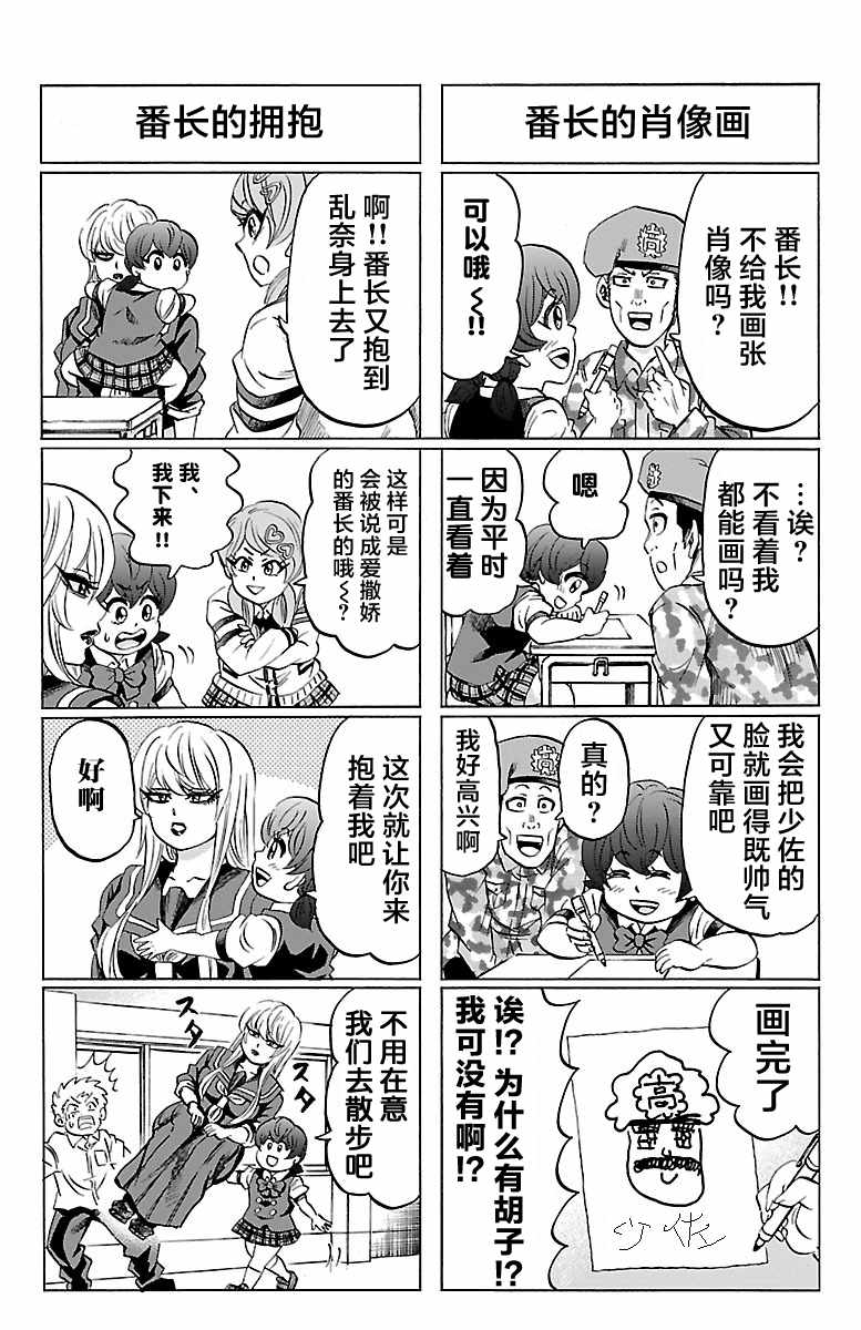 《六道的恶女们》漫画最新章节第13卷免费下拉式在线观看章节第【3】张图片