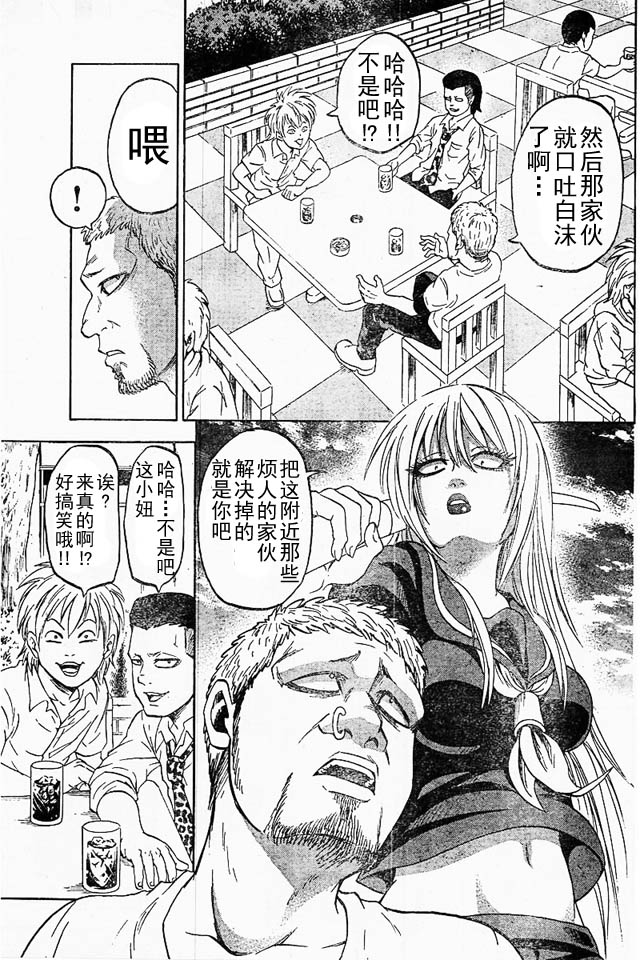 《六道的恶女们》漫画最新章节第1话免费下拉式在线观看章节第【5】张图片