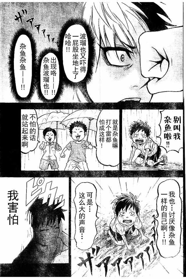 《六道的恶女们》漫画最新章节第4话免费下拉式在线观看章节第【15】张图片