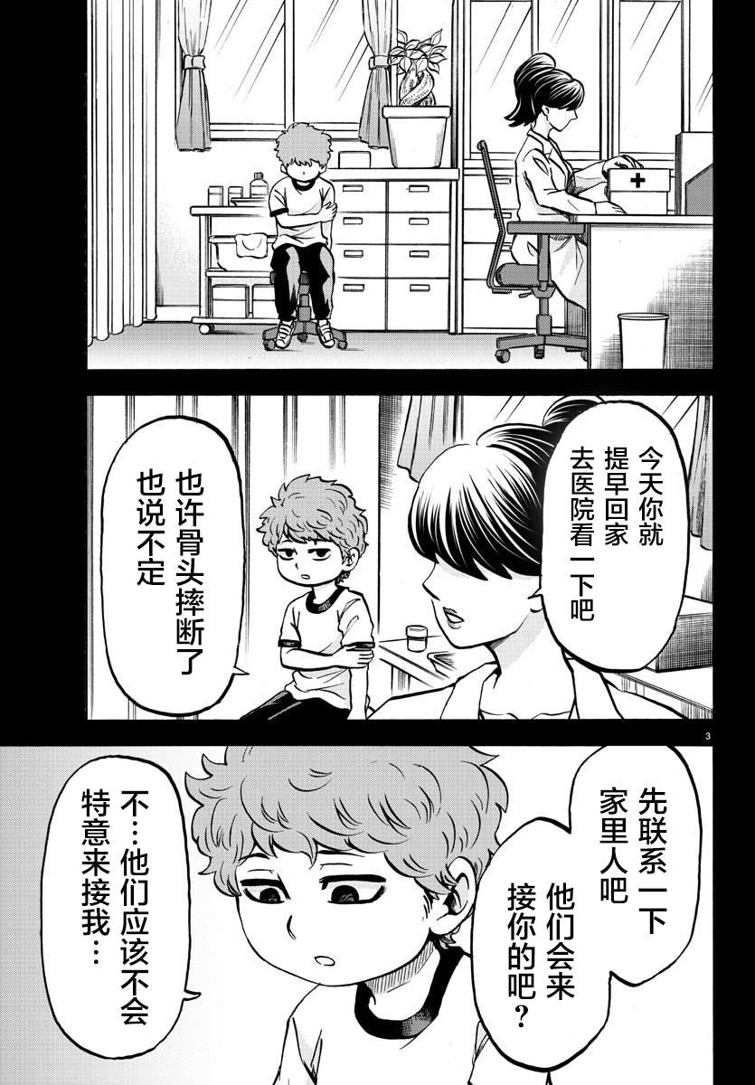 《六道的恶女们》漫画最新章节第223话 扭曲至极的天道回忆录免费下拉式在线观看章节第【4】张图片