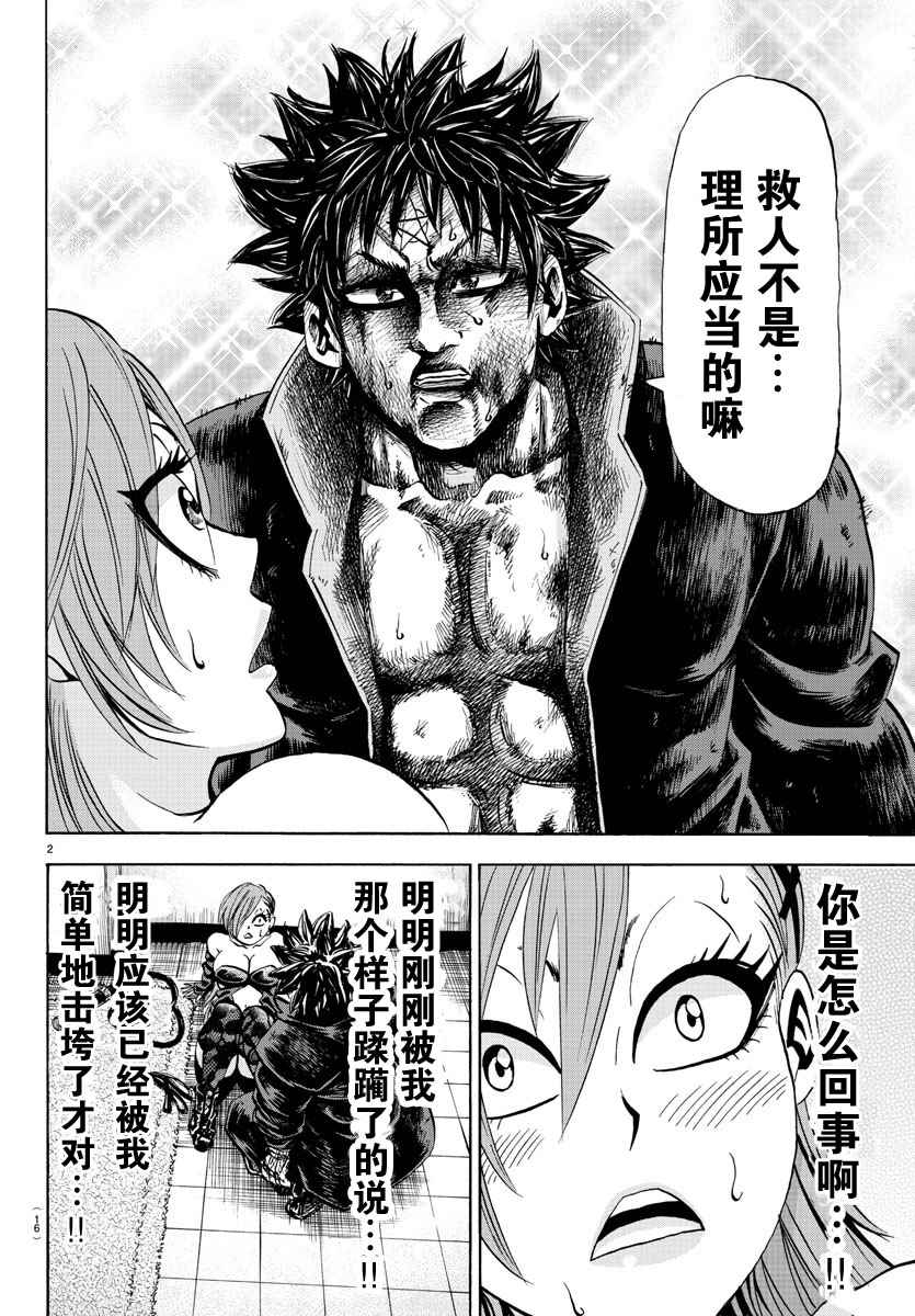 《六道的恶女们》漫画最新章节第65话免费下拉式在线观看章节第【3】张图片