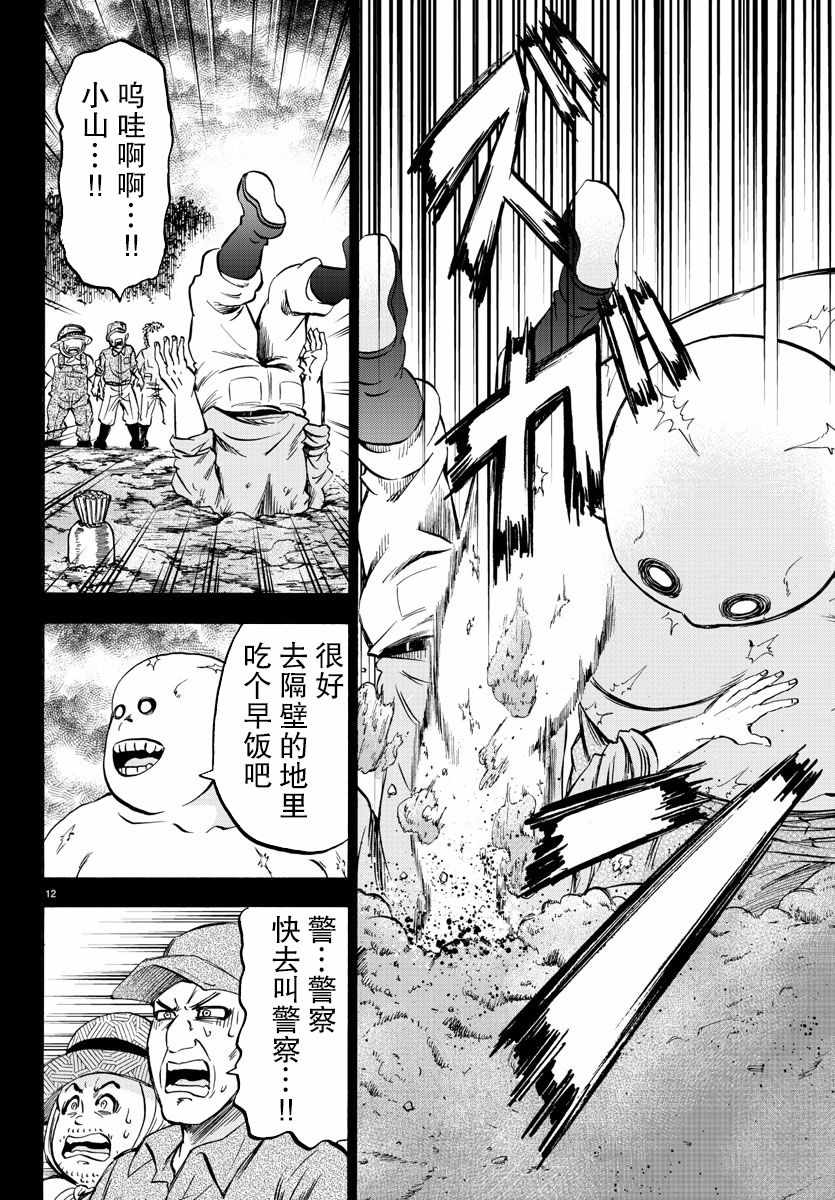 《六道的恶女们》漫画最新章节第119话免费下拉式在线观看章节第【12】张图片