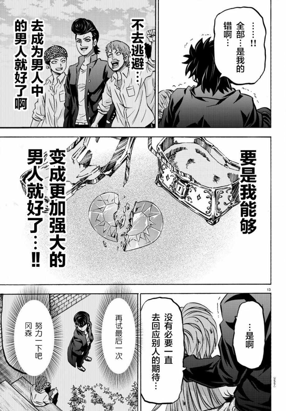 《六道的恶女们》漫画最新章节第159话免费下拉式在线观看章节第【11】张图片