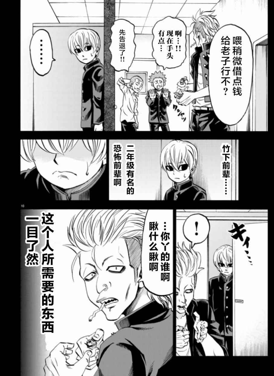 《六道的恶女们》漫画最新章节第69话免费下拉式在线观看章节第【8】张图片