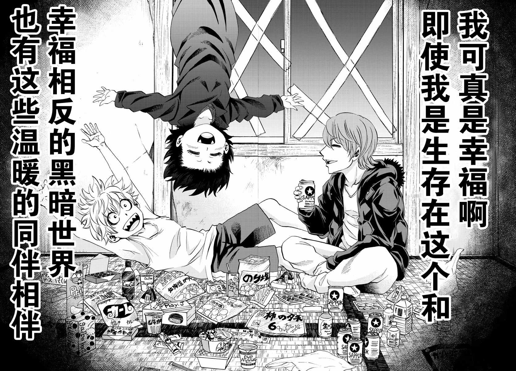 《六道的恶女们》漫画最新章节第87话免费下拉式在线观看章节第【16】张图片