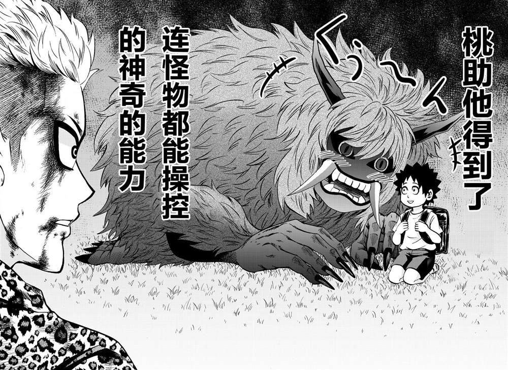 《六道的恶女们》漫画最新章节第187话 燃尽免费下拉式在线观看章节第【8】张图片